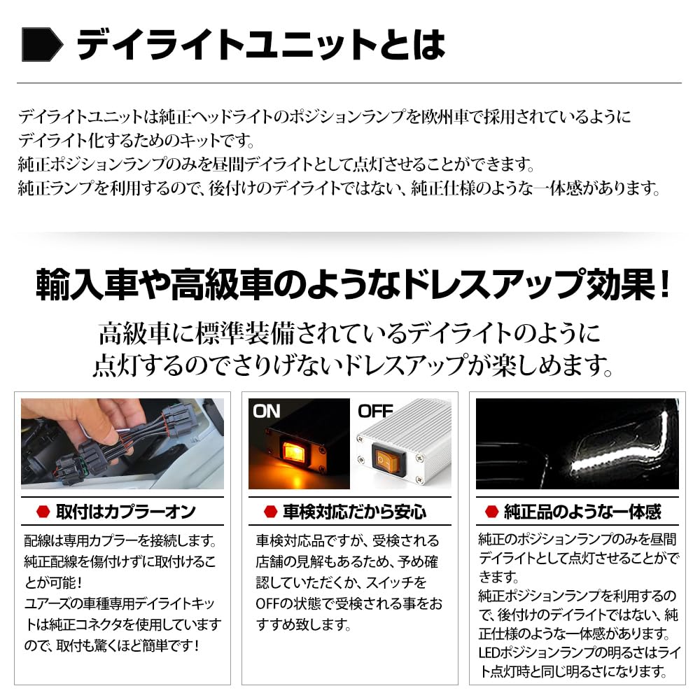 Amazon | YOURS(ユアーズ). デリカミニ 専用 LED デイライト ユニット